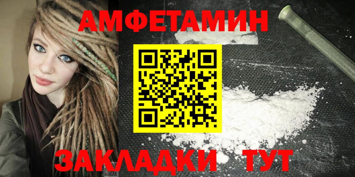 Amphetamine 97%  Вход с VPN  Amphetamine  Амурск 