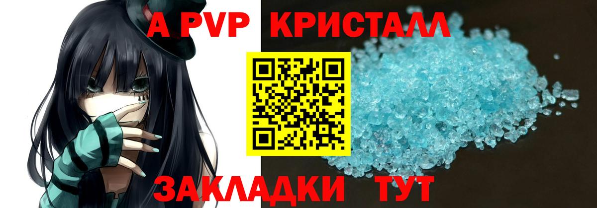 A-PVP Соль  Alpha-PVP Crystall  Амурск  Вход с VPN  Alpha PVP  Alpha PVP СК КРИС 