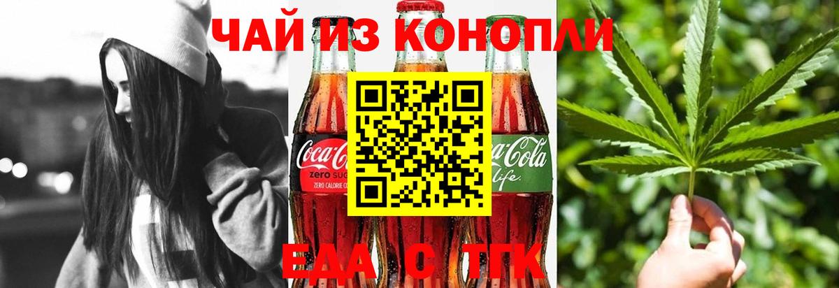 Амурск  Еда ТГК марихуана  Вход с VPN 