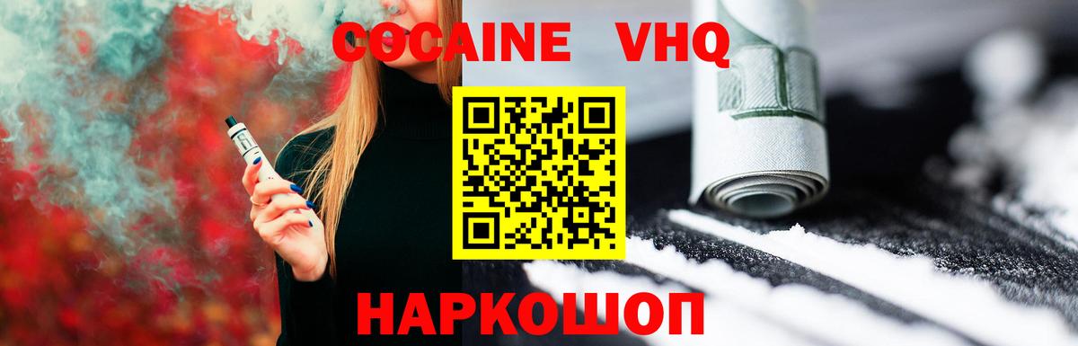 Cocaine Columbia  Вход с VPN  Cocaine  купить наркотики сайты  Амурск 