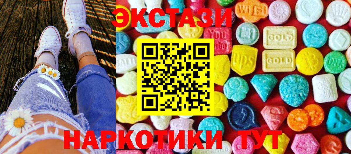 Ecstasy таблы  Экстази  сколько стоит  Амурск  Ecstasy 250 мг    зеркало  Вход с VPN 