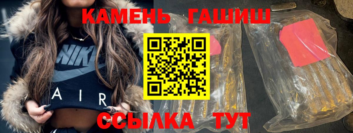 ГАШ индика сатива Амурск