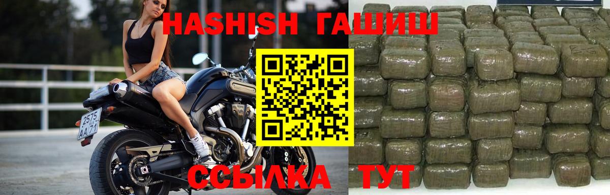 ГАШ убойный  как найти закладки  ГАШИШ индика сатива  Амурск  Вход с VPN  ГАШ 