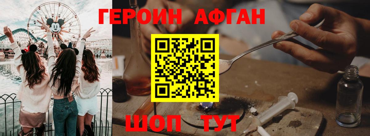 Амурск  ГЕРОИН белый  ГЕРОИН  Вход с VPN 