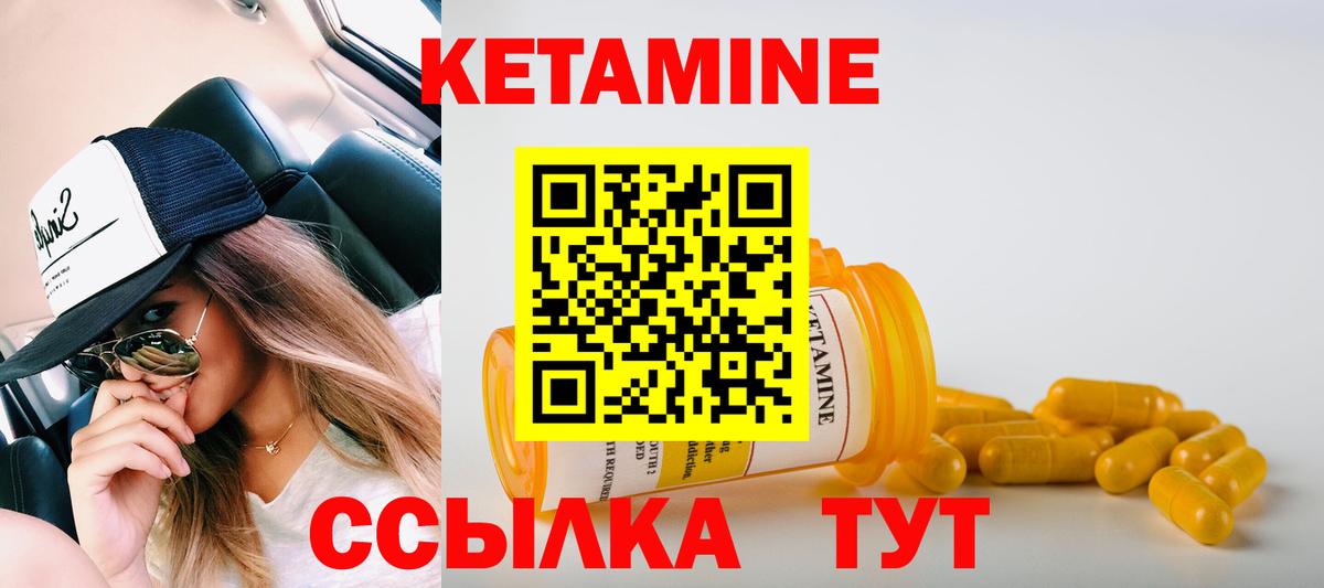 МЕГА ONION  даркнет официальный сайт  Вход с VPN  Кетамин VHQ  Амурск  КЕТАМИН ketamine 