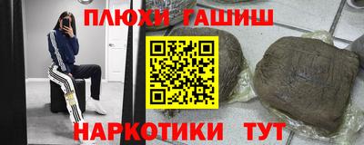 героин Анапа