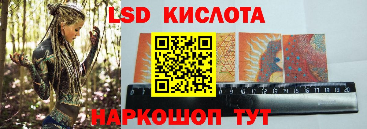 LSD-25 экстази ecstasy Амурск