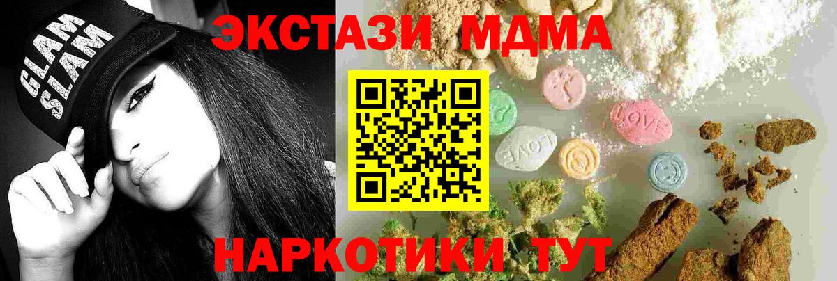 МДМА VHQ  MDMA  Амурск  Вход с VPN 