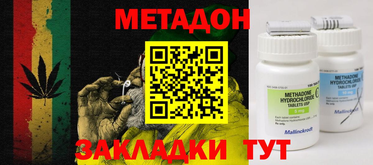 hydra зеркало  Метадон VHQ  Амурск  Вход с VPN  МЕТАДОН VHQ 