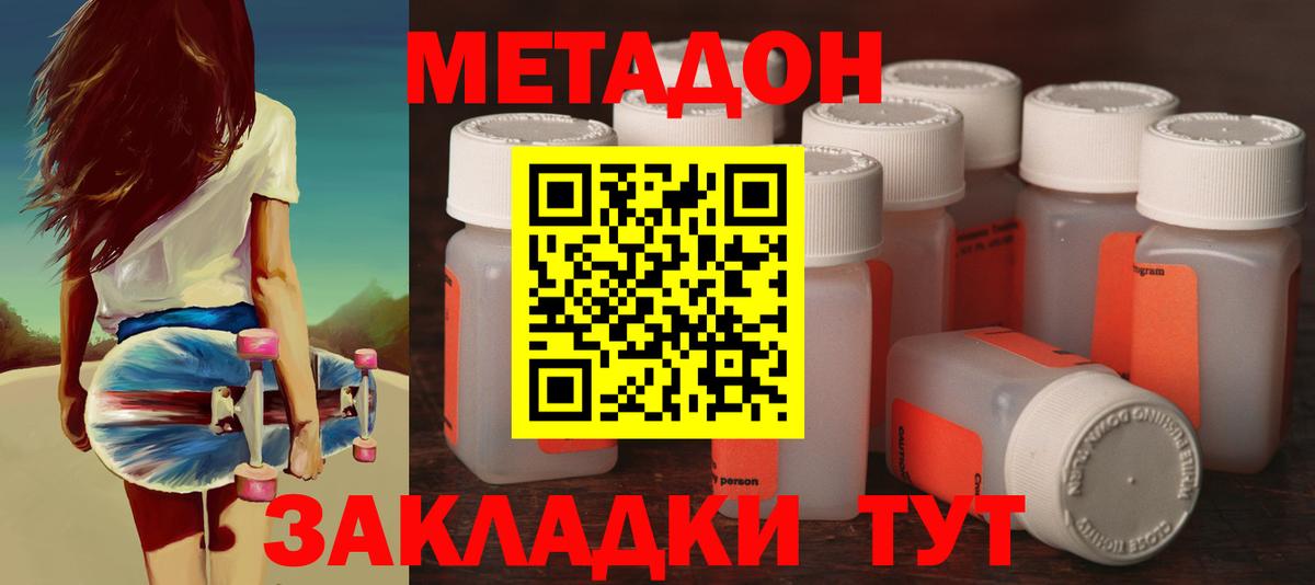 Метадон VHQ Амурск