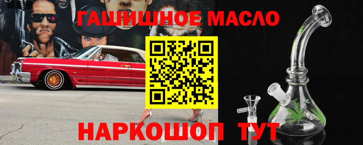 Дистиллят ТГК концентрат  Дистиллят ТГК жижа  Амурск  Вход с VPN 